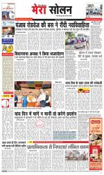 Divya Himachal Shimla+Mera Solan +Aastha