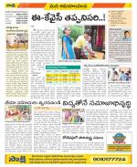 Srikakulam Constituencies