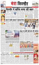 Divya Himachal Shimla+Mera Sirmour +Aastha 