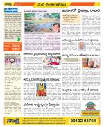 Guntur Amaravathi Constituencies