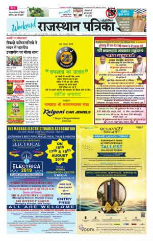 Rajasthan Patrika Chennai