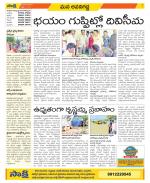 Vijayawada City Constituencies