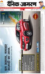 Varanasi Hindi ePaper, Varanasi Hindi Newspaper - InextLive