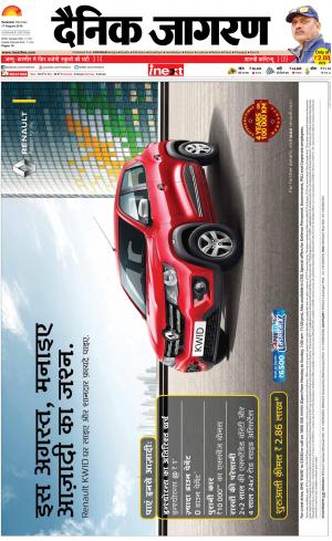 Varanasi Hindi ePaper, Varanasi Hindi Newspaper - InextLive