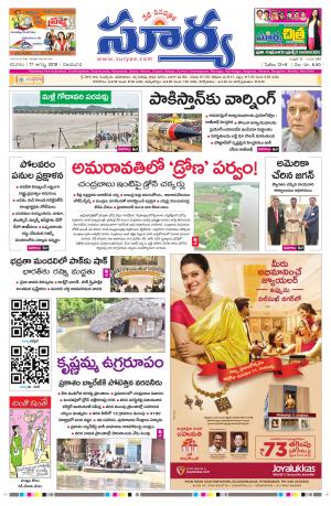 Saturday 17 August, 2019