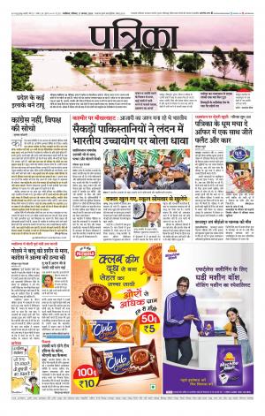 Shivpuri Patrika