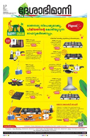 Thiruvananthapuram,17th Augut 2019