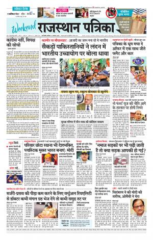 Delhi Edition E- paper