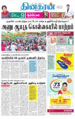 Tirunelveli Main