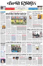 Punjabi Tribune