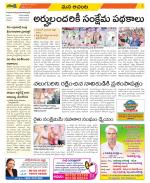 West Godavari Constituencies