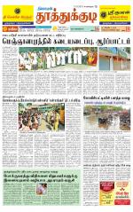 Tuticorin-Tirunelveli Supplement