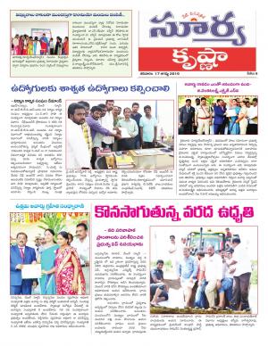 Saturday 17 August, 2019