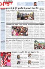 Punjabi Tribune (Majha/Doaba)