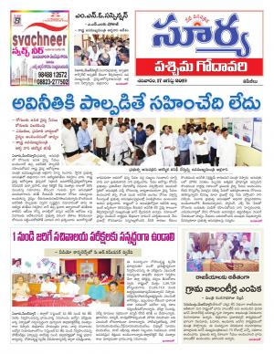 Saturday 17 August, 2019