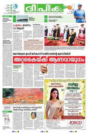 Deepika 17 August 2019