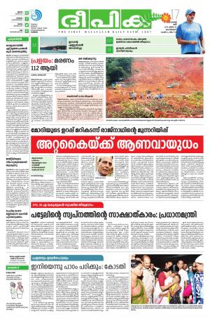 Deepika 17 August 2019