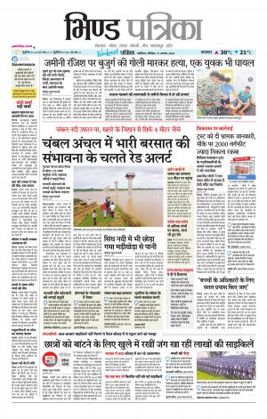 Bhind Patrika
