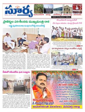 Saturday 17 August, 2019