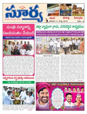 Saturday 17 August, 2019