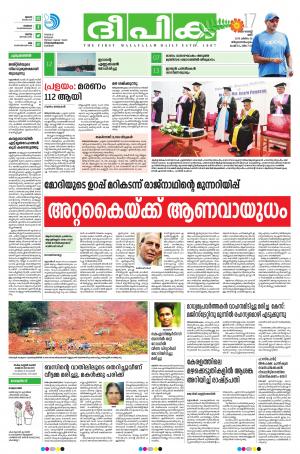 Deepika 17 August 2019