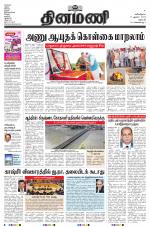 Dinamani - Dharmapuri