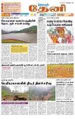 Theni-Madurai Supplement