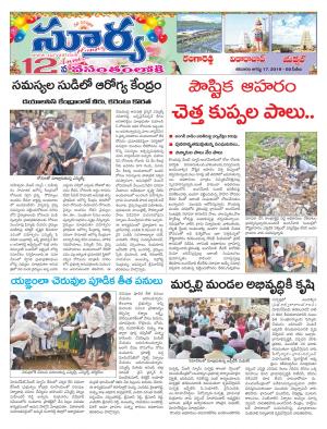 Saturday 17 August, 2019