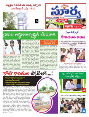 Saturday 17 August, 2019