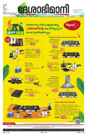 ernakulam, 17th august-2019