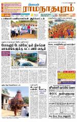 Madurai-Ramnad Supplement