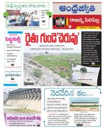 Rajanna Sircilla District