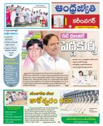 Karimnagar District
