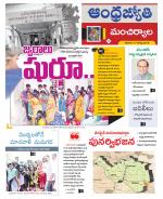 Mancherial District