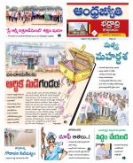 BHADRADRI KOTHAGUDEM