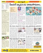 Prakasam Constituencies