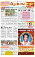 Nellai City-Tirunelveli Supplement