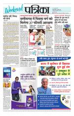 Patrika Bhilai