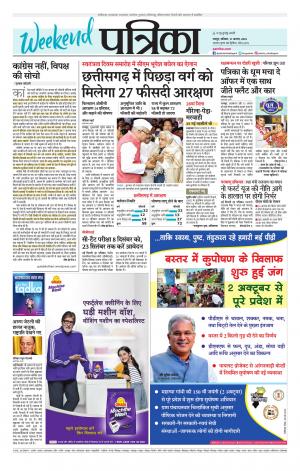 Bhilai Patrika News