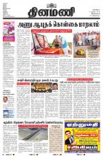 Dinamani -Tirunelveli