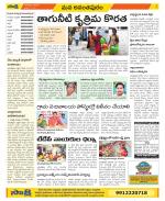 Anantapur Constituencies