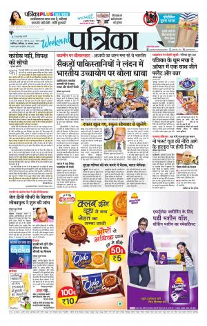 Gwalior Patrika