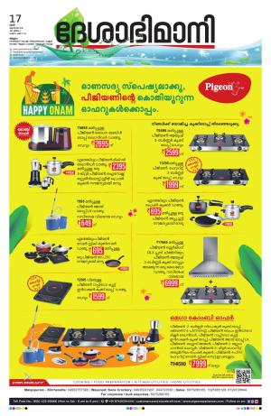 Malappuram, 17th August 2019