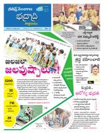 Bhadradri Kothagudem