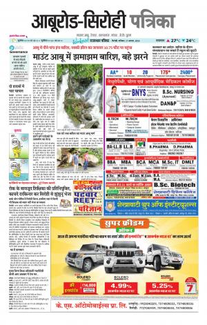 rajasthan patrika abu road