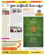 Kurnool Constituencies