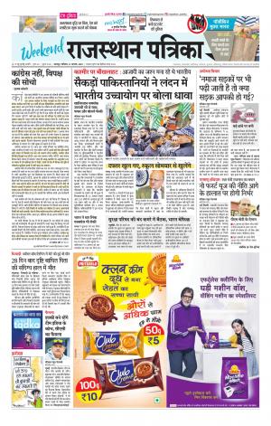 Rajsamand Edition