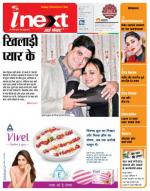 Meerut Hindi ePaper, Meerut Hindi Newspaper - InextLive