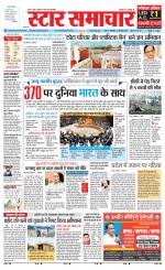 Star Samachar Satna