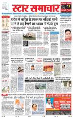 Star Samachar Sidhi